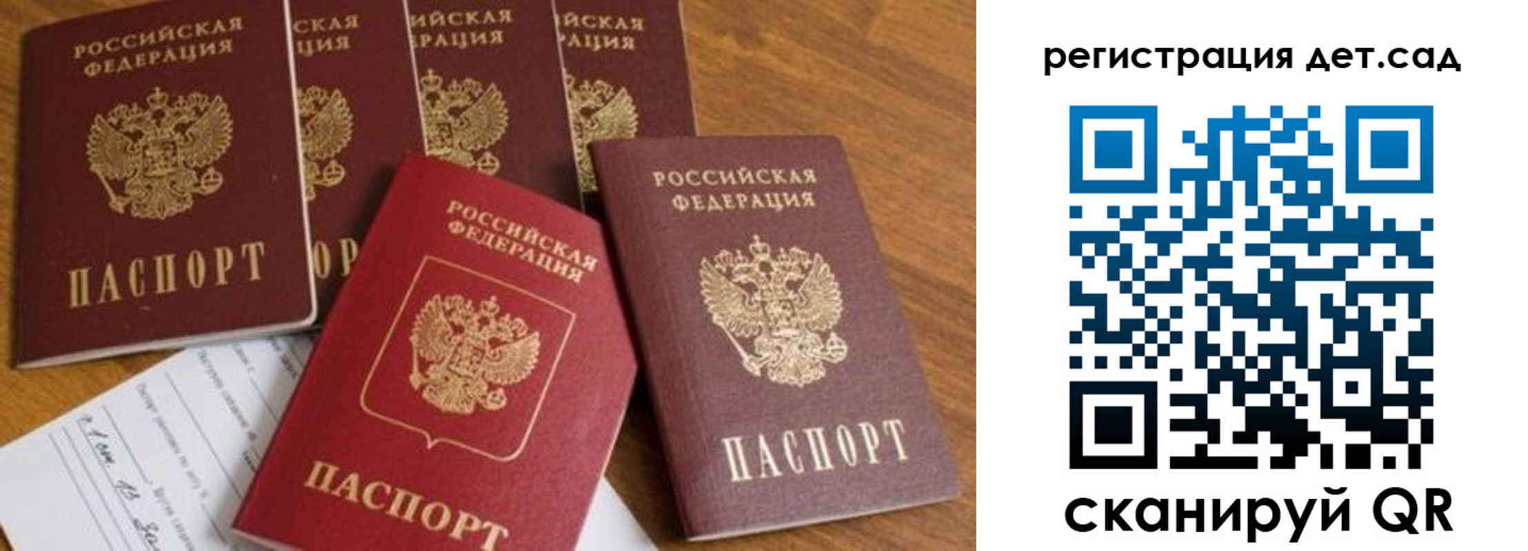 временная регистрация для всех в Нерюнгри