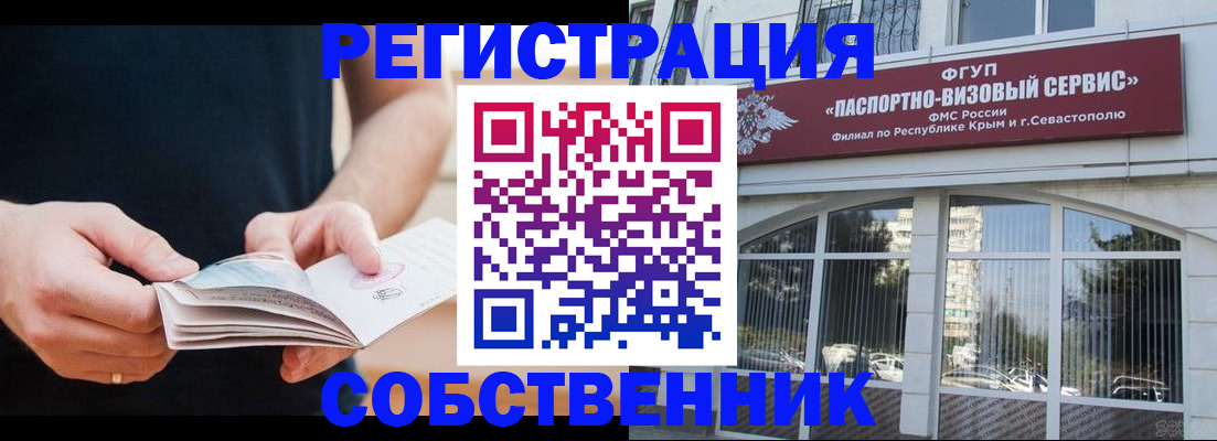 временная регистрация законно в Нерюнгри