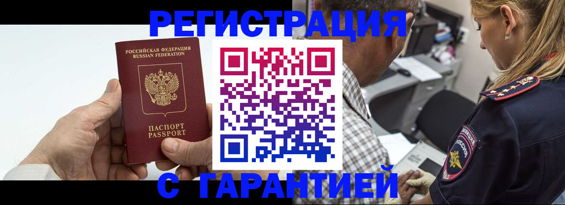 регистрация в Нерюнгри
