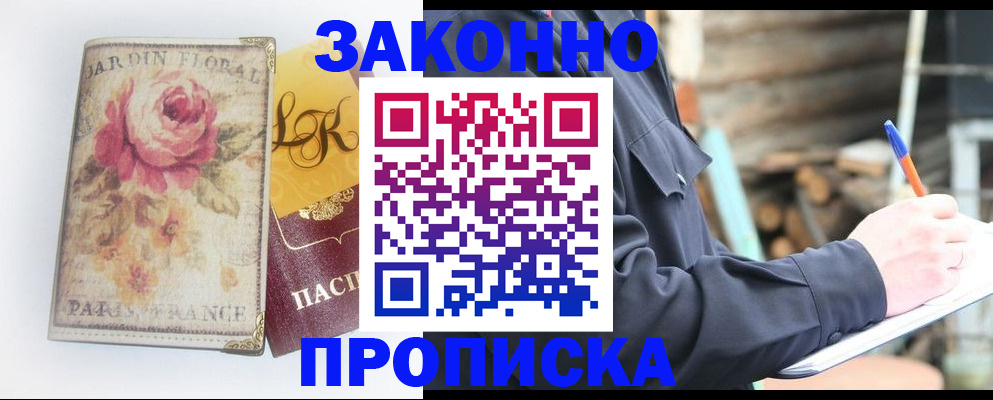 временная регистрация собственник в Нерюнгри