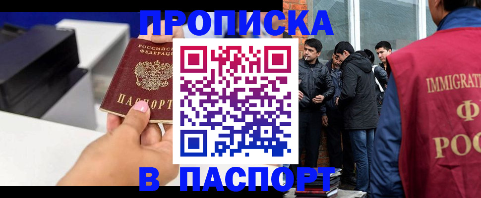 где прописаться в Нерюнгри