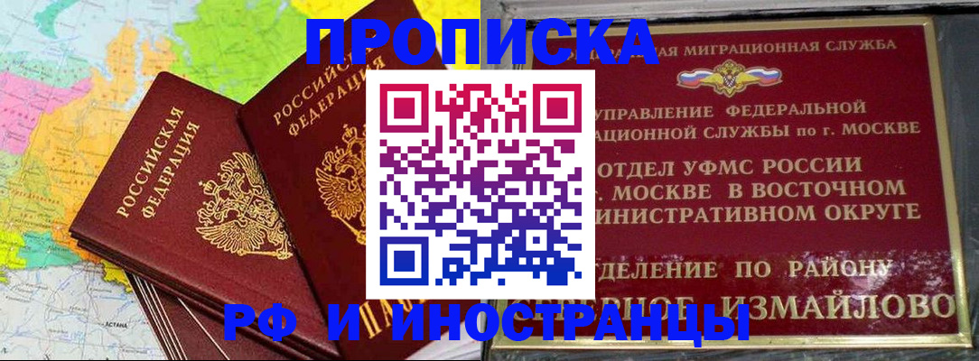 временная регистрация законно в Нерюнгри